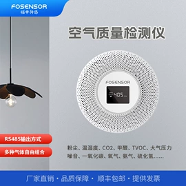气体传感器;其他环境检测;其他气体分析