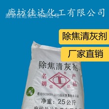 佳达厂家供应RY型清灰剂 燃油炉专用的锅炉清灰剂