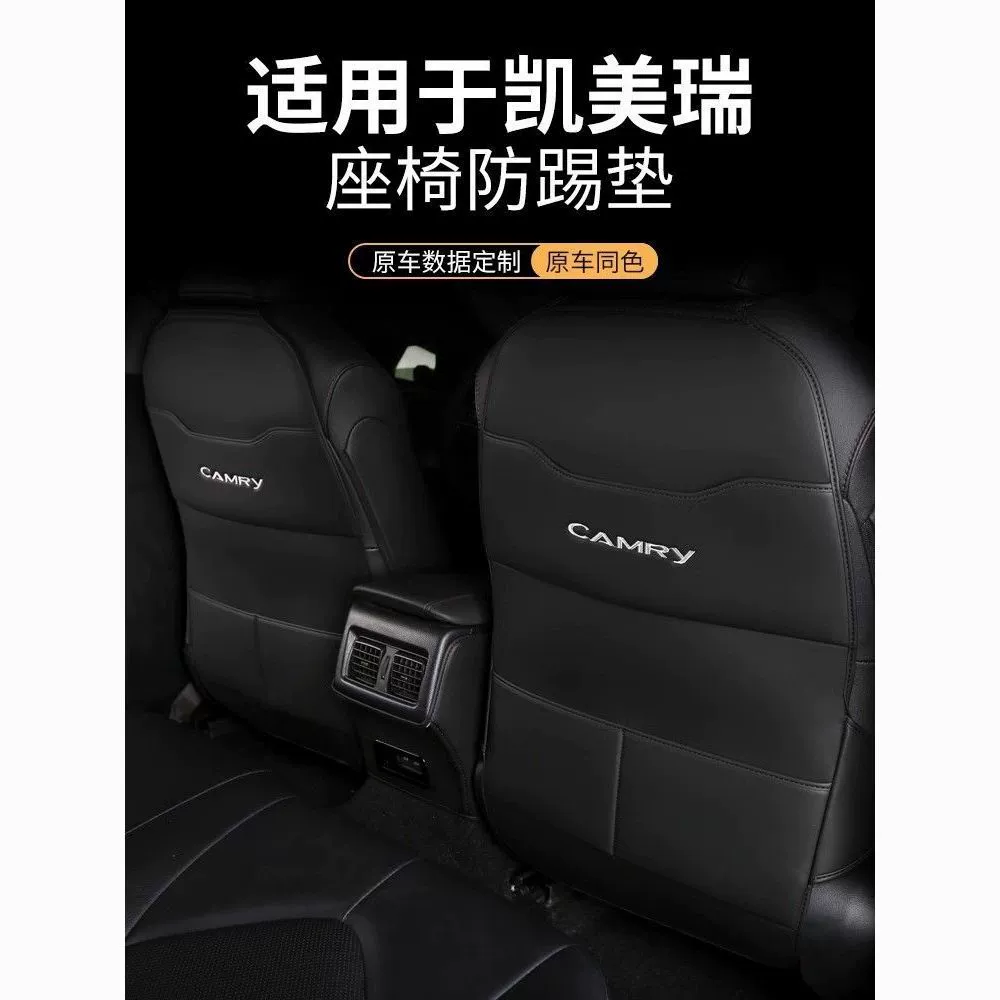 Подходит для подушек безопасности сидений Toyota Camry 2025 года, специальных задних защитных накладок девятого поколения, деталей для модификации интерьера.