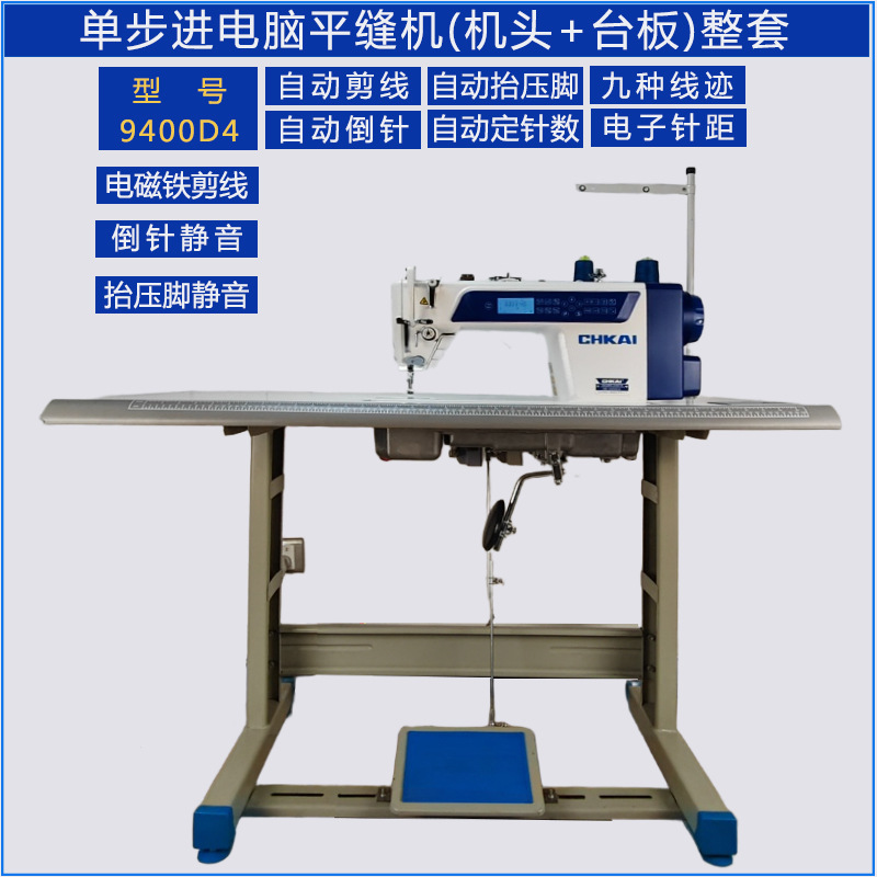 Nuevo cortador automático paso a paso computadora máquina de coser plana industrial eléctrica casa ropa coche silencioso máquina de coser plana coche