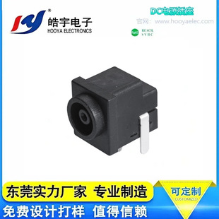 Hooya Haoyu Dc Power Socket Industrial Equipment Audio Audio Digital Equipment Female Socket Dc-038B