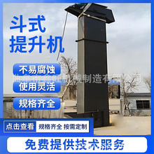 金昌市小麦玉米用斗式提升机  环链垂直输送机 粉剂多斗式上料机