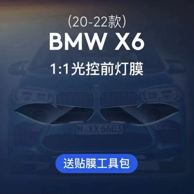 color change headlight film tail light – Car headlight protective film - 20-24-x6-headlight-film-transparent-model
