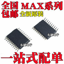 ȫ�� MAX1747EUP MAX3002EUP MAX3516EUP MAX4820EUP ��ƬTSSOP20
