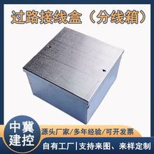 过路盒分线盒镀锌铁箱子金属铁皮密闭盒可开孔明装方盒接线铁盒