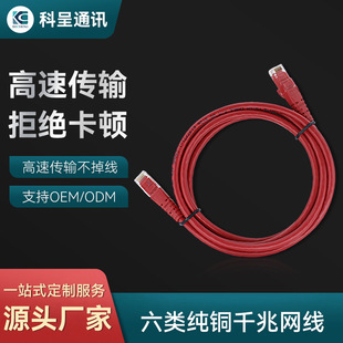 ˮ���^ǧ�׾W�j��cat6 ���~��W���tɫ��ɫ��1-30M