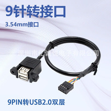 ����9��D�p��USB�D�Ӿ�  ���ݽz�׿ɹ̶�USB���L���Ű�2..54�g��