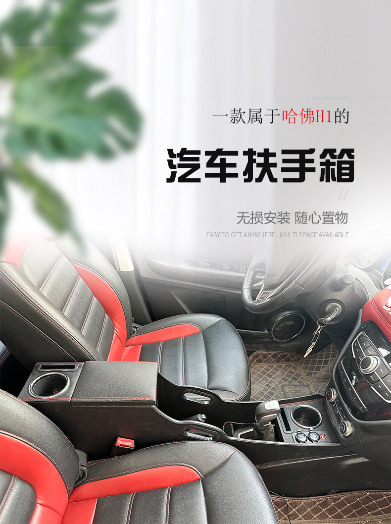 Haval H1 Armrest Box Red and Blue Logo Great Wall Haval H1 Car Central Armrest Box Modification Accessories Interior Storage Box