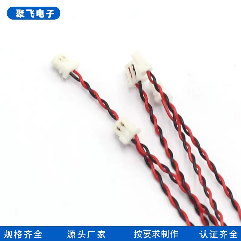 供应10064铁氟龙刺破端子线定制 0.8间距刺破式连接线定做喇叭线