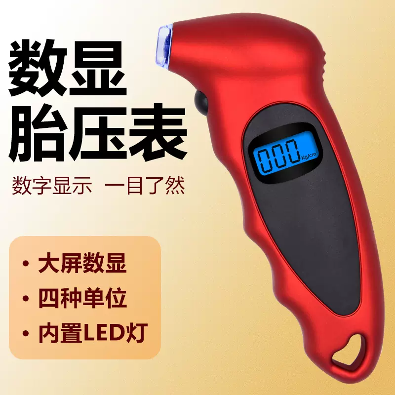 数显胎压计数字胎压表轮胎检测气压表高精度监测汽车轮胎气压表
