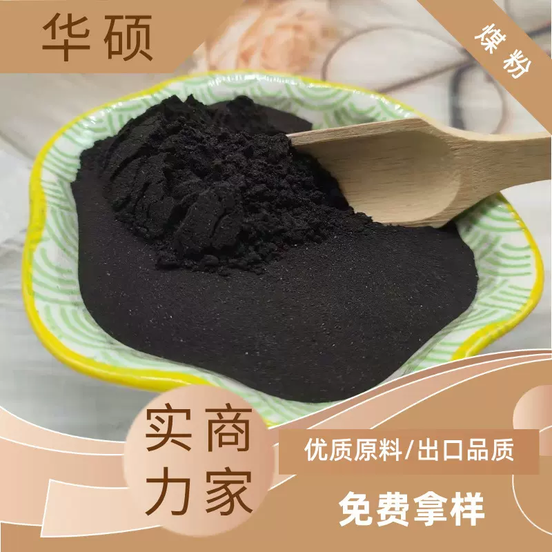 铸造煤粉喷吹低灰低硫200目煤粉冶金用神木无烟煤粉山西煤粉