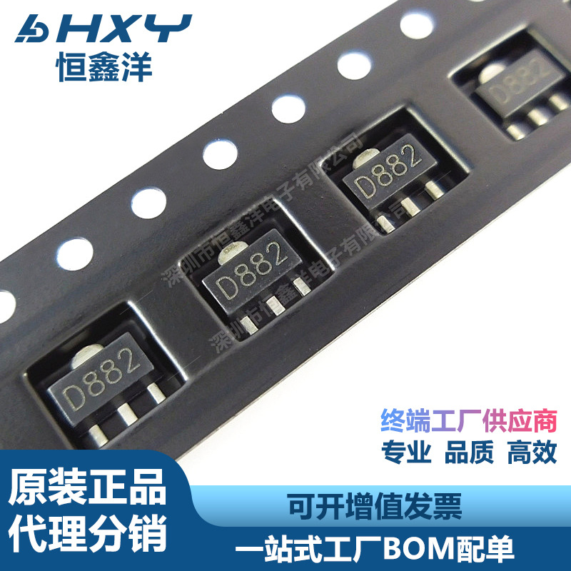 2SD882 D882 SOT89贴片 CJ长电 NPN功率晶体管 全新现货