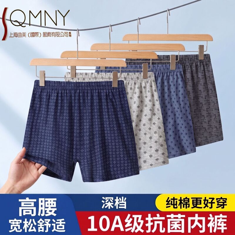 Middle-Aged and Elderly Men's Pure Cotton Underwear, All-Season Boxer Briefs, Thin and Loose-Fitting, Adult Large Size Shorts Middle-Aged and Elderly Men's Pure Cotton Underwear, All-Season Boxer Briefs, Thin and Loose-Fitting, Adult Large Size Shorts