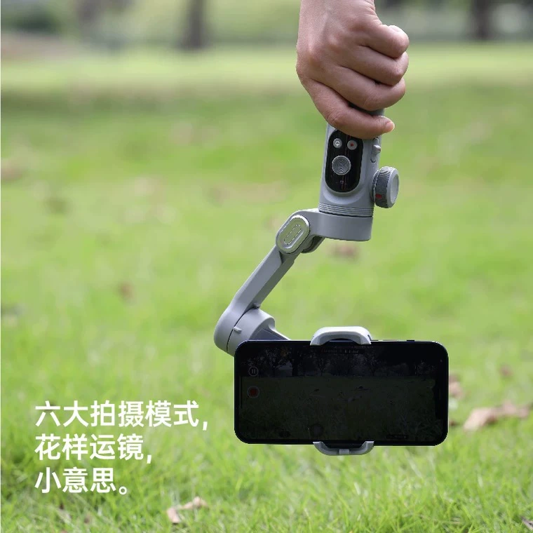 奥川 Smart X Pro 手机云台防抖手持三轴稳定器 网红级直播记录 Vlog 视频