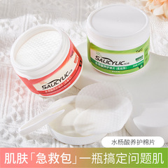 Salicylic Acid Cotton Pads for Closed Comedones, Blackheads, Pore Shrinking, Acne Scar Lightening, Oil Control, and Cleansing - Dropshipping