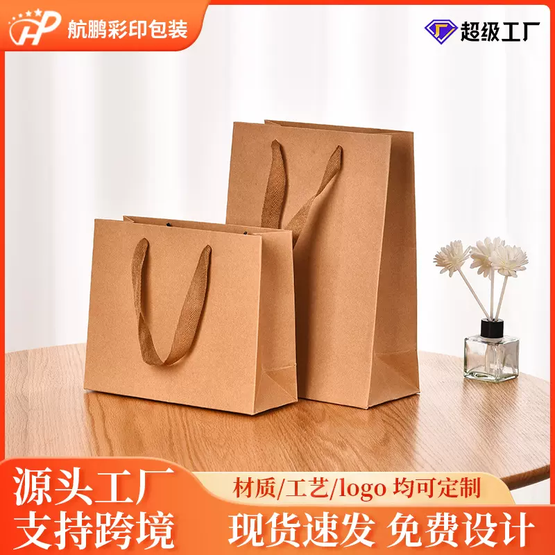 加厚牛皮纸袋现货批发礼品手拎袋服装店衣服纸袋印logo手提袋厂家