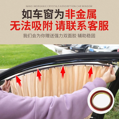 Car curtains, insulation automatic telescopic magnetic track