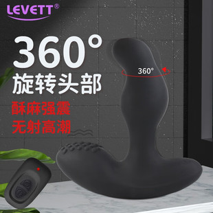 Leit Male Anal Plug Masturbation Device Vibrating Adult Vibrating Sex Toy Massage 
