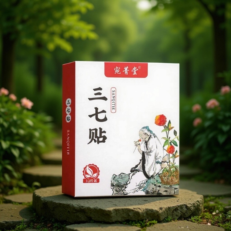 宛菁堂三七贴颈肩腰腿不适腰椎关节贴艾草贴艾灸贴代发热敷温灸贴