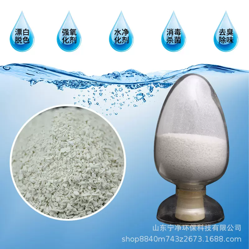 【次氯酸钠】90%工业消毒漂白杀菌 白色颗粒固体次氯酸钠次氯酸钠