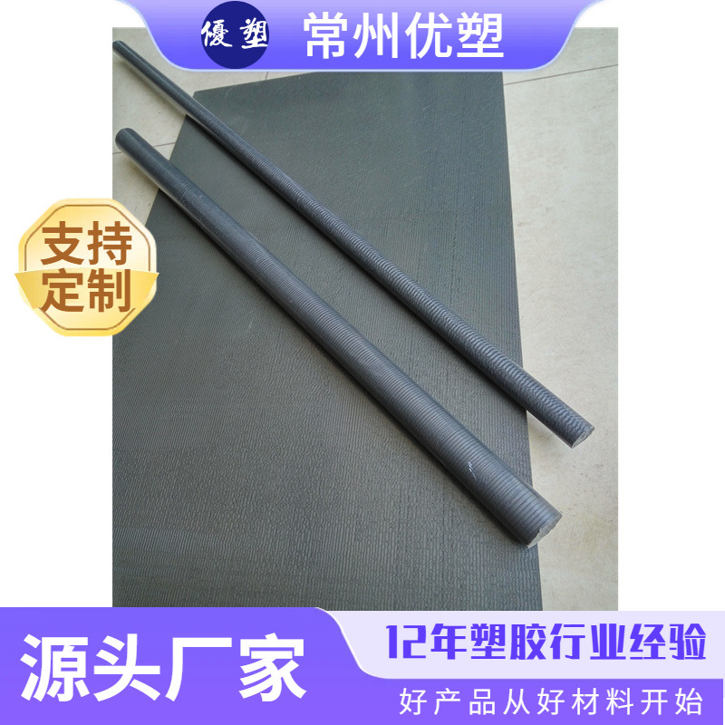 江苏无锡供应PA6加二硫化钼板灰黑色尼龙加二硫化钼板棒材