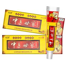 【买3送1 5送2】江西序诚中医世家草本乳膏抑菌外用软膏官方