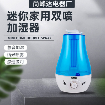 厂家批发双喷加湿器超声波迷你家用桌面雾化器空气净化香薰加湿器|ru