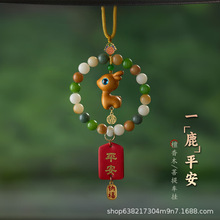 平安菩提汽车挂件饰品吊饰车载后视镜小鹿情侣礼物男女