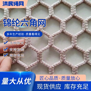 Nylon Knotless Net, Tree Trampoline Net, Unpowered Amusement Net, Climbing Net, Scenic Area Expansion Net, Jungle Magic Net