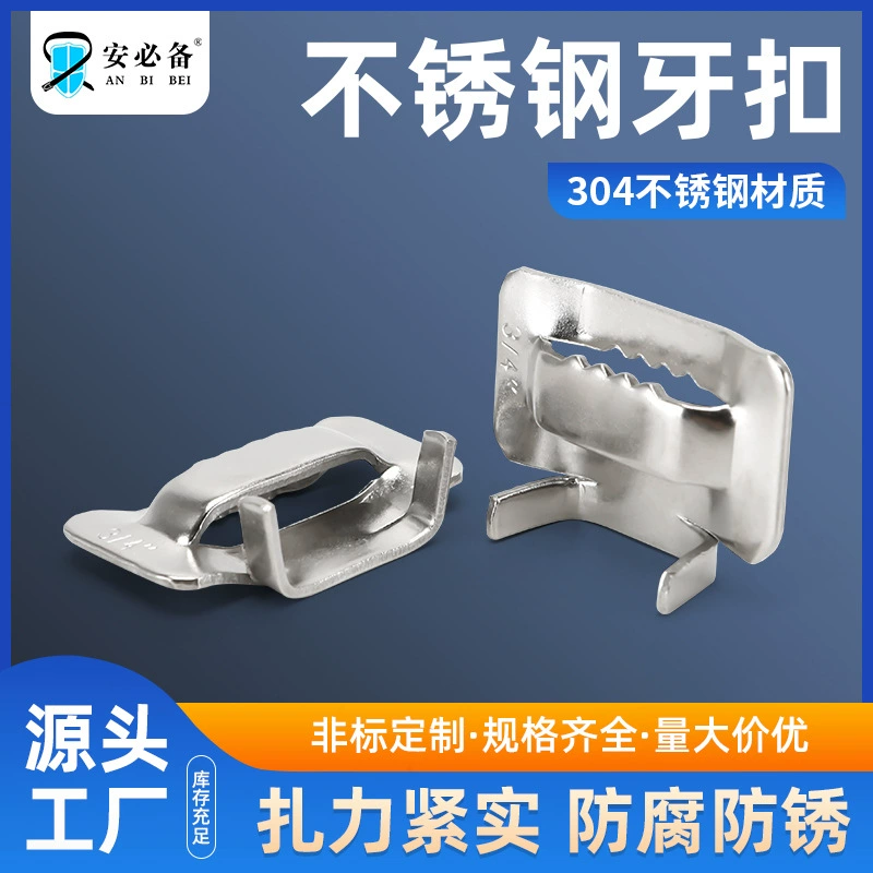 Металлическая регулируемая застежка-клипса из утолщенной нержавеющей стали 304 с зубчатым замком для ремней и упаковки