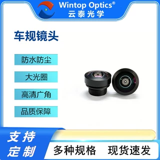 专业级耐用车规镜头  超广角清晰成像 耐高温抗低温 车载通用优先