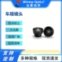 耐高温优先低温成像镜头