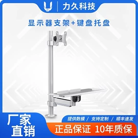电脑支架;通用五金配件;电脑外设产品