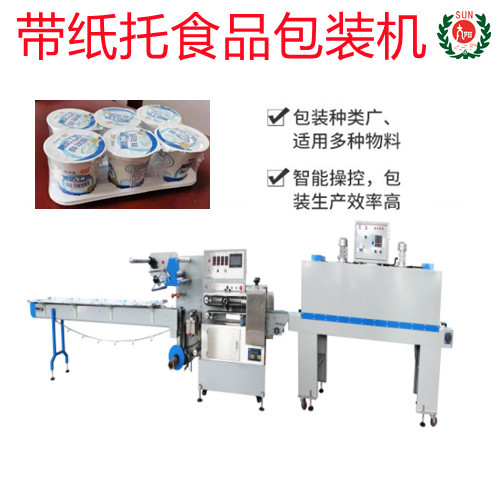 太阳  汽水有纸托热收缩包装机 有纸托食品热收缩包装