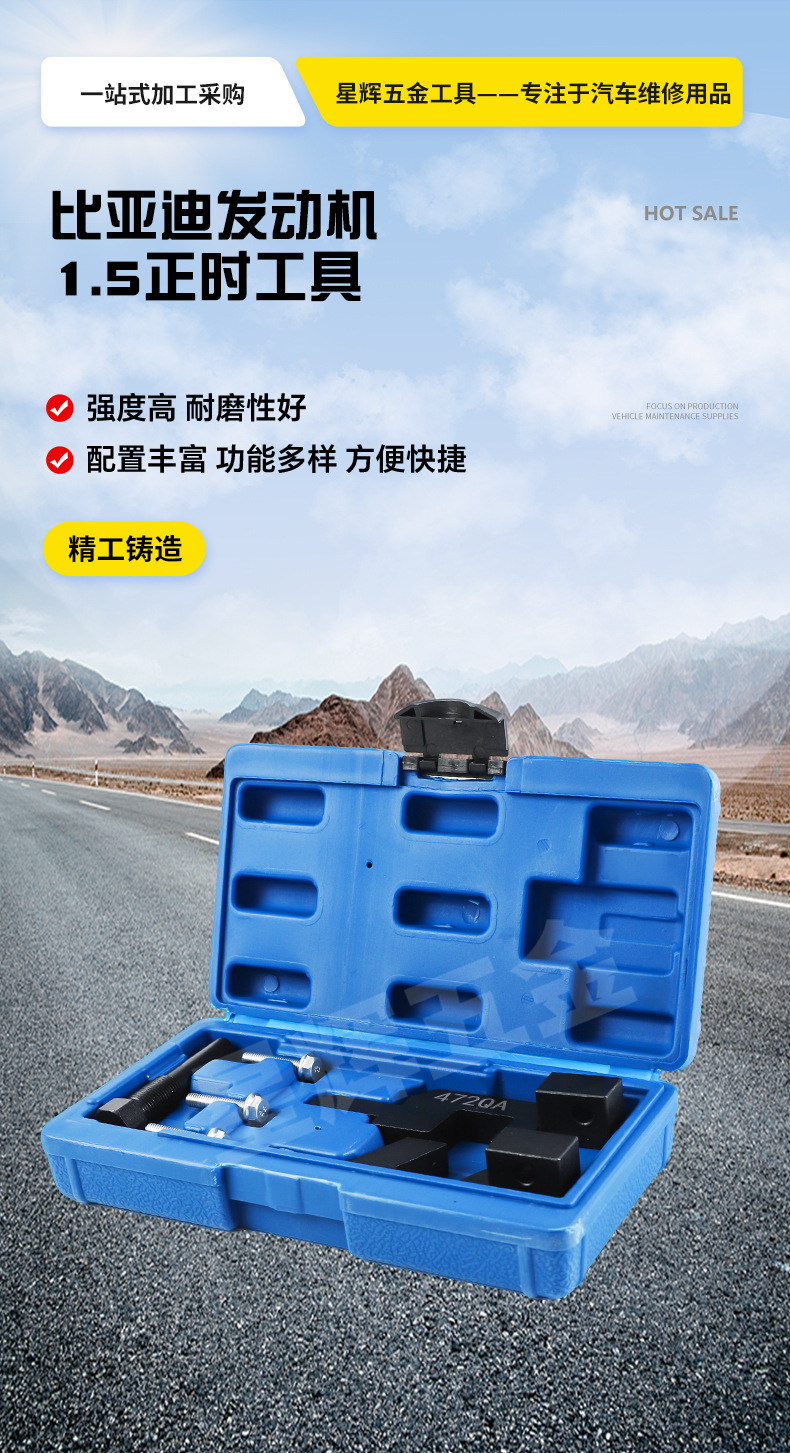 Cross-Border Byd Hybrid 1.5t Timing Tool Byd472Qa Qin Song Pro Dmi Engine Timing Tool