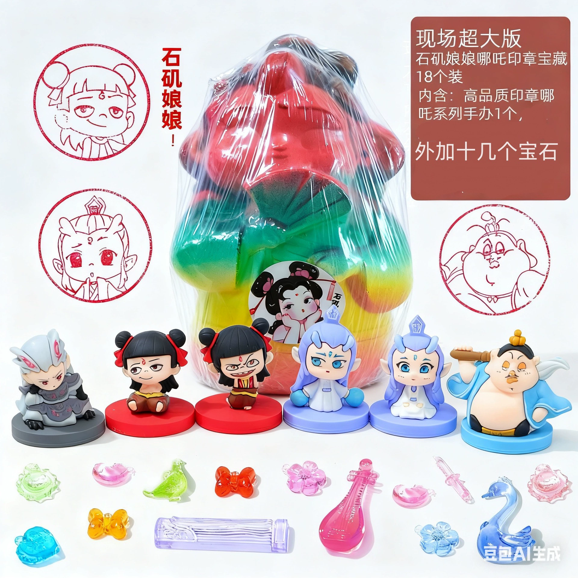 Archeological toy, mermaid, with gem