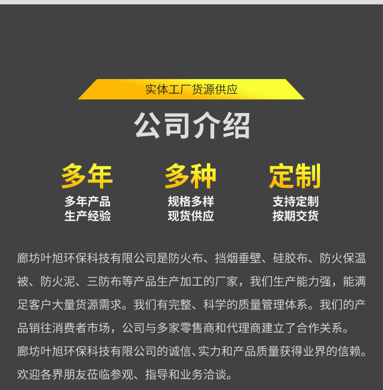 硅胶阻燃防火布,纤维防火阻燃硅钛布,高温风管焊接布,挡烟垂壁防火布