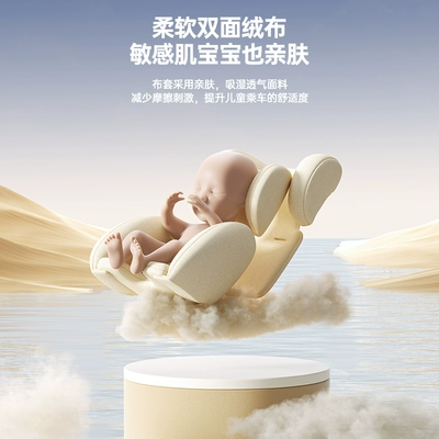 Seat for Infants Aged Car child safety seat