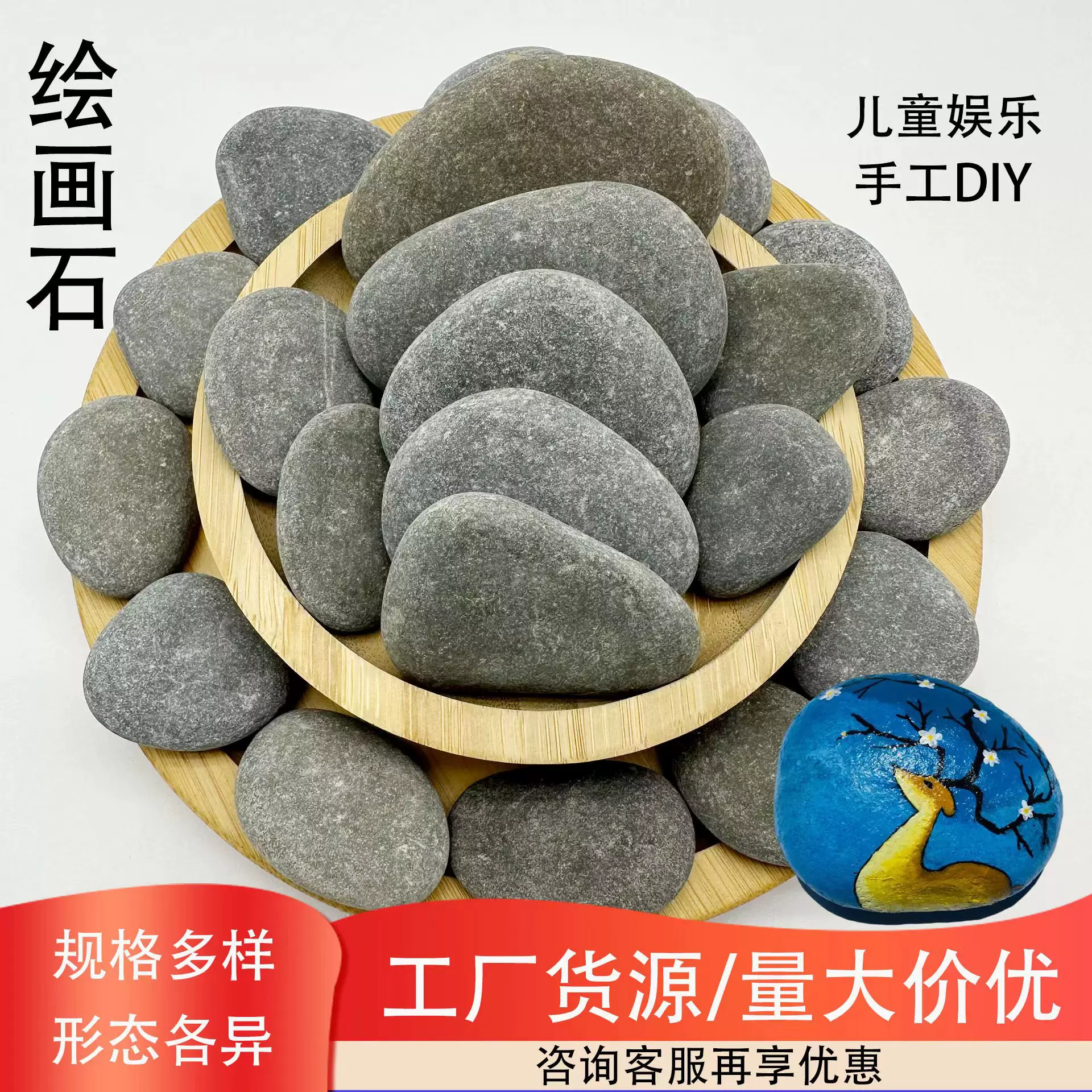 供应挑捡手绘石鹅卵石DIY彩绘石学生绘画石头绘画石抛光彩绘石