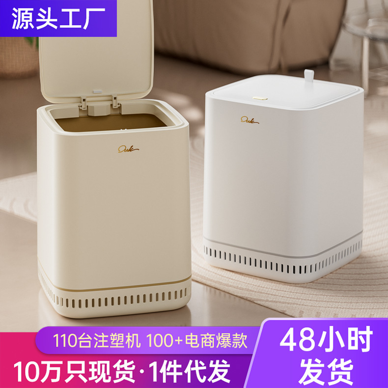 垃圾桶客厅用家用气压夹缝垃圾桶卫生间专用带盖加厚收纳桶大容量|undefined