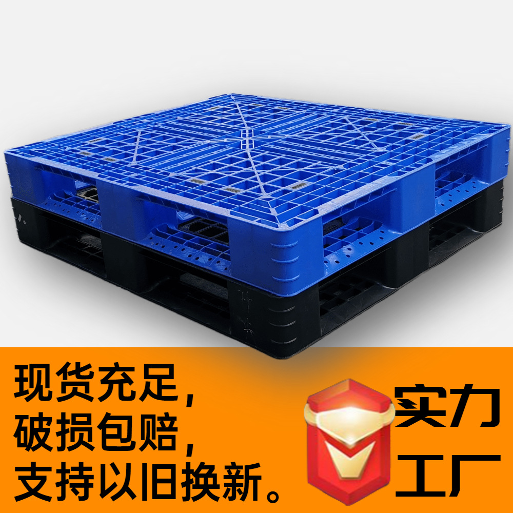 四面进叉1210田字型网格塑料卡板注塑周转叉车塑胶托盘仓储栈板