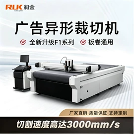其他行业专用;打样机;缝前设备