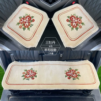 Cushion Three-piece Set No Backrest, Wool pad - a-set-of-thickened-beige-three-peonies-super-soft-and-encrypted-anti-slip