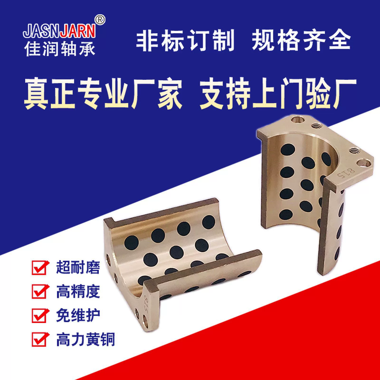 Горнодобывающая техника Энергетические установки твердые инкрустированные безмасляные самосмазки графитовые медные втулки