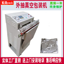 真空包装机外抽式真空机VS-600A气动真空封口机食品真空包装机