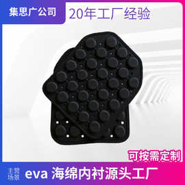 背心eva减震散热片户外训练护胸防震eva异形海绵垫战术背心散热垫