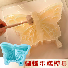 蝴蝶模具慕斯硅胶蛋糕烘焙翅膀巧克力网红法式夹心6寸网红小号8寸