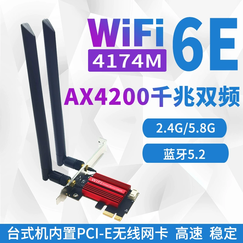 MT7902 WIFI6E 2.4G/5.8G/6G двойной трехдиапазонный настольный PCIE Встроенная беспроводная сетевая карта 5.2 Bluetooth