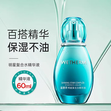 温碧泉明星复合水精华补水保湿滋润修护精华液护肤品官方正品60ml