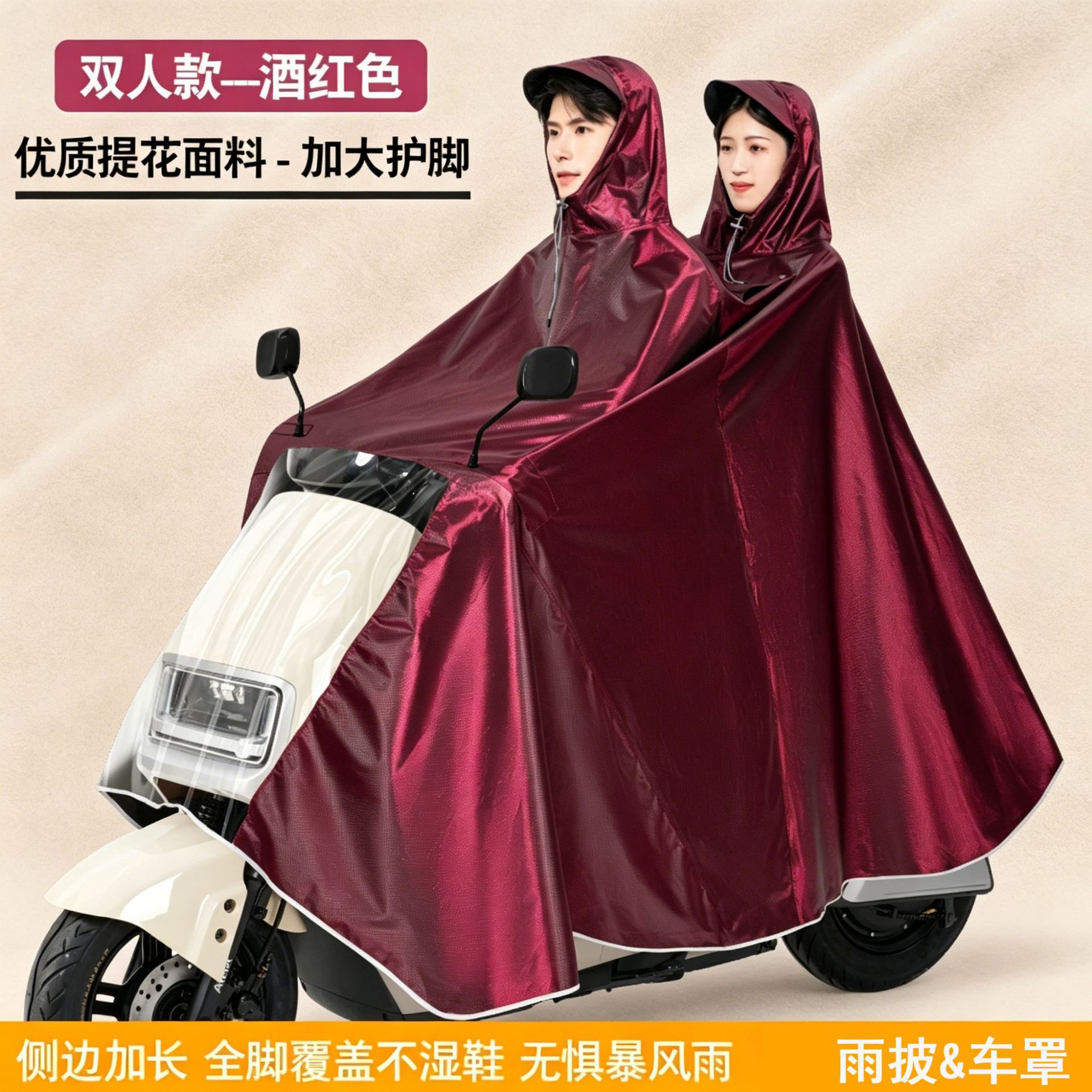 Poncho de Lluvia de Tela Jacquard para Motocicleta Tela Jacquard y PVC Impermeable A Prueba de Tormenta para Ciclismo image 26